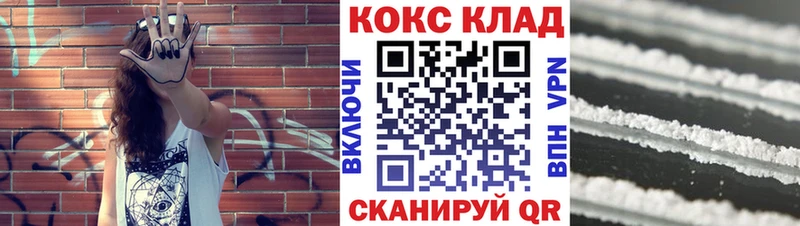 КОКАИН 99%  закладки  Зубцов 