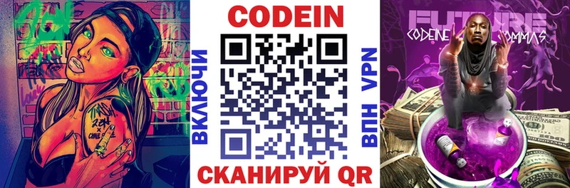 где купить наркоту  Зубцов  ссылка на мегу зеркало  Codein напиток Lean (лин) 