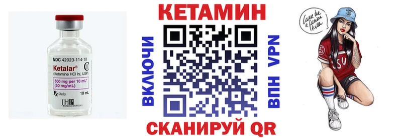 КЕТАМИН VHQ  Зубцов 
