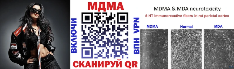 MDMA Molly  хочу наркоту  Зубцов 