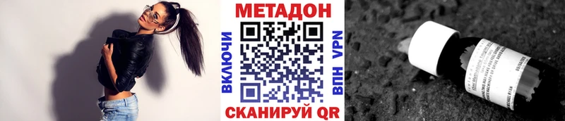 Метадон methadone  как найти закладки  Зубцов 